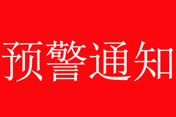 2021年环保严查，又一轮重污染天气来袭，河南多地发布预警响应