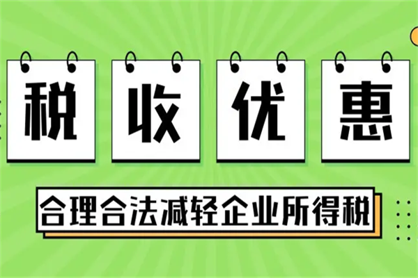 脱硫脱硝除尘排放等项目的企业享税收优惠来啦！这个必须要知道