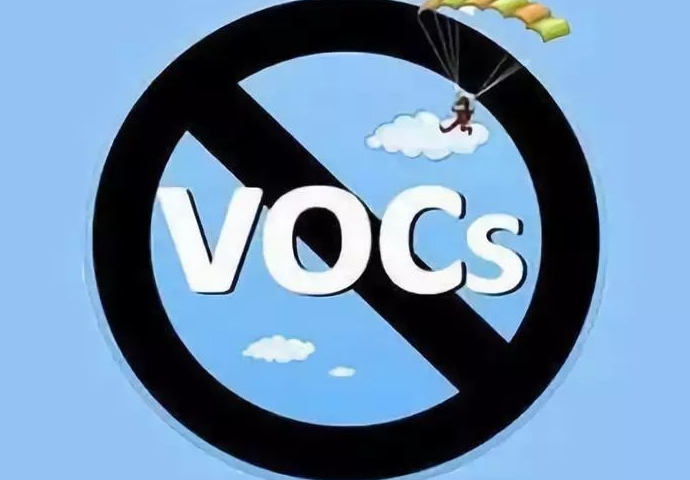 什么是VOCs，常见的有哪些？