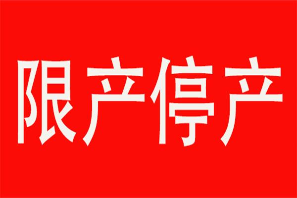 郑州环保最新消息：12月19日-25日停工停产7天，重污染天气25日缓解