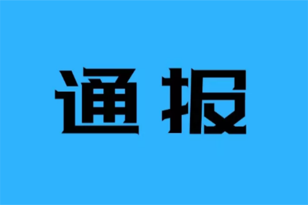 19-25日郑州重污染预警管控期间“顶风作案”“不执行管控”最长十日拘留