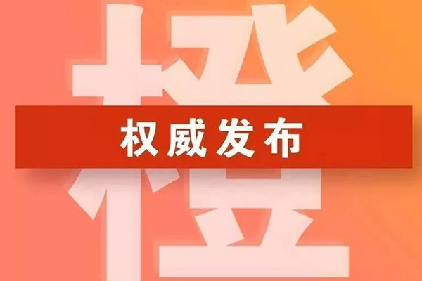 重污染天气要做好大气污染防治工作