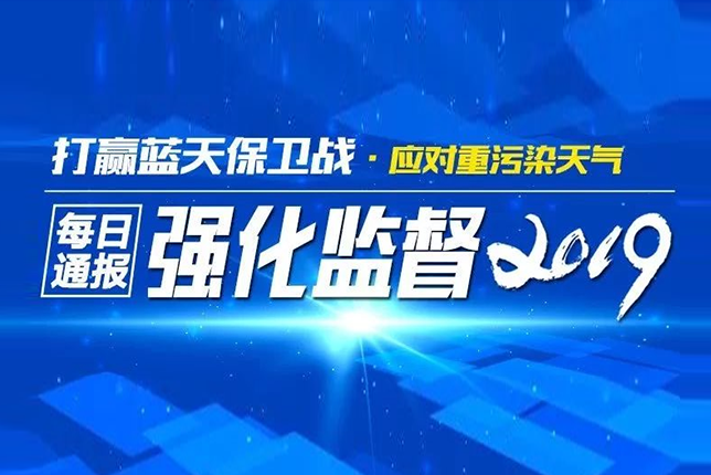 3月18日郑州强化督查问题通报