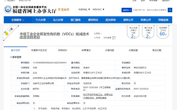 2019 RCO催化燃烧等废气治理，可以申请政府补贴，你还不知道？