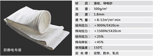 布袋除尘器布袋