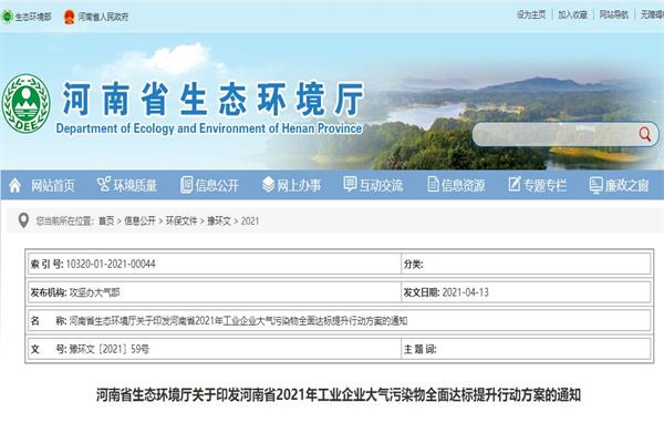 禁用单一低温等离子、光催化等有机废气处理技术!省厅印发《全面达标提升方案》